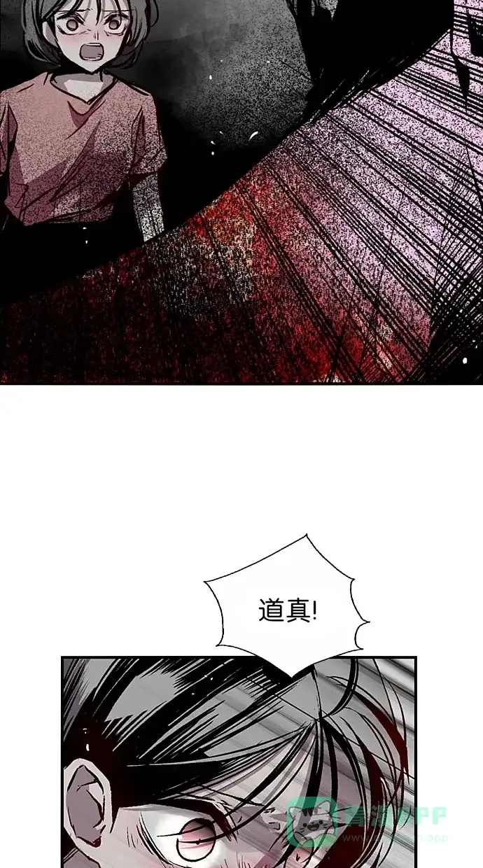 《娜罗的名单》第38话 第15页