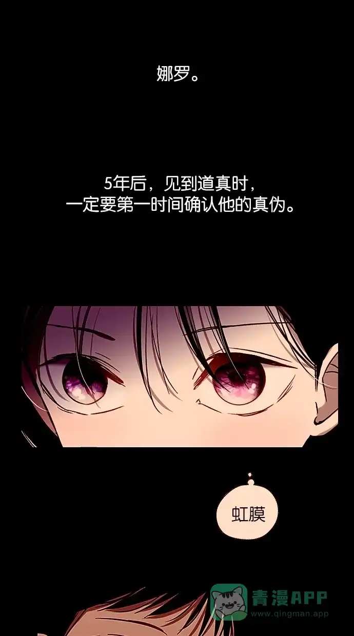 《娜罗的名单》第38话 第10页