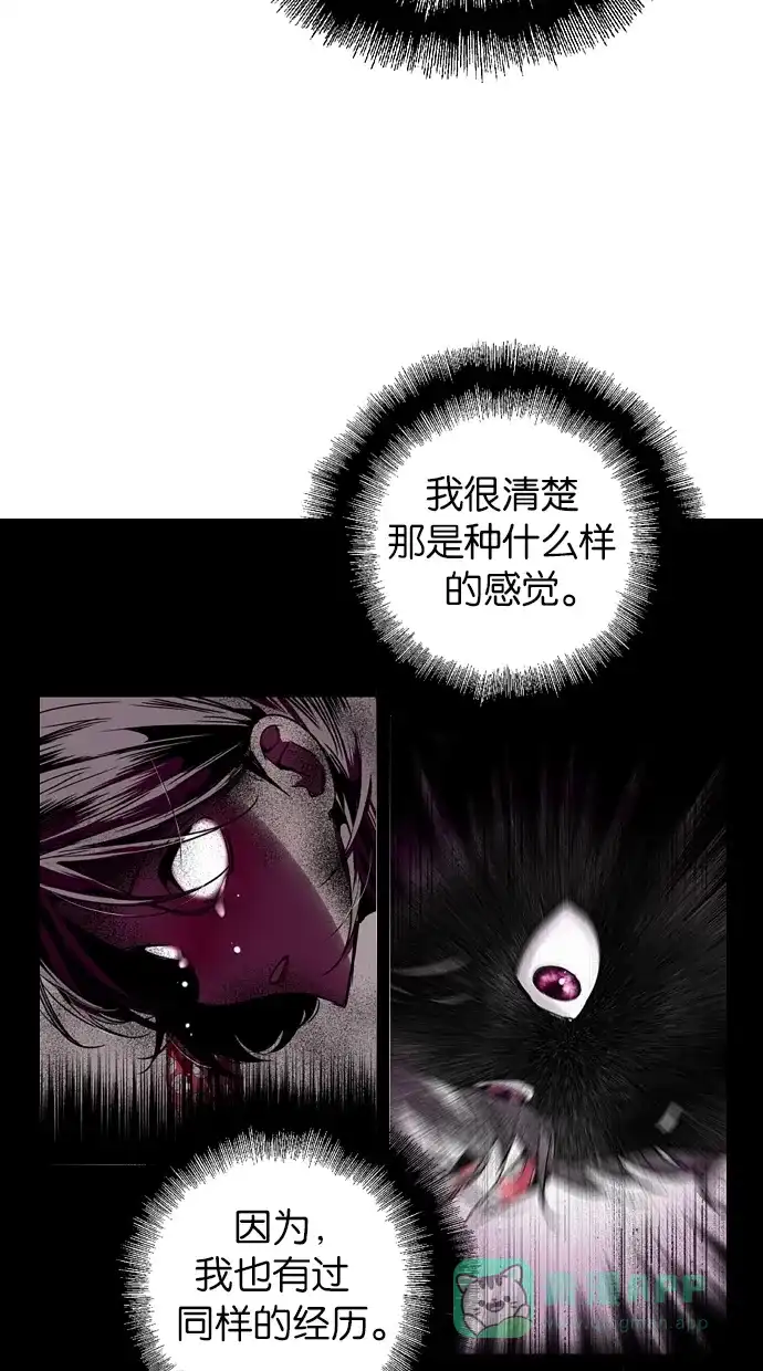《娜罗的名单》第38话 第45页