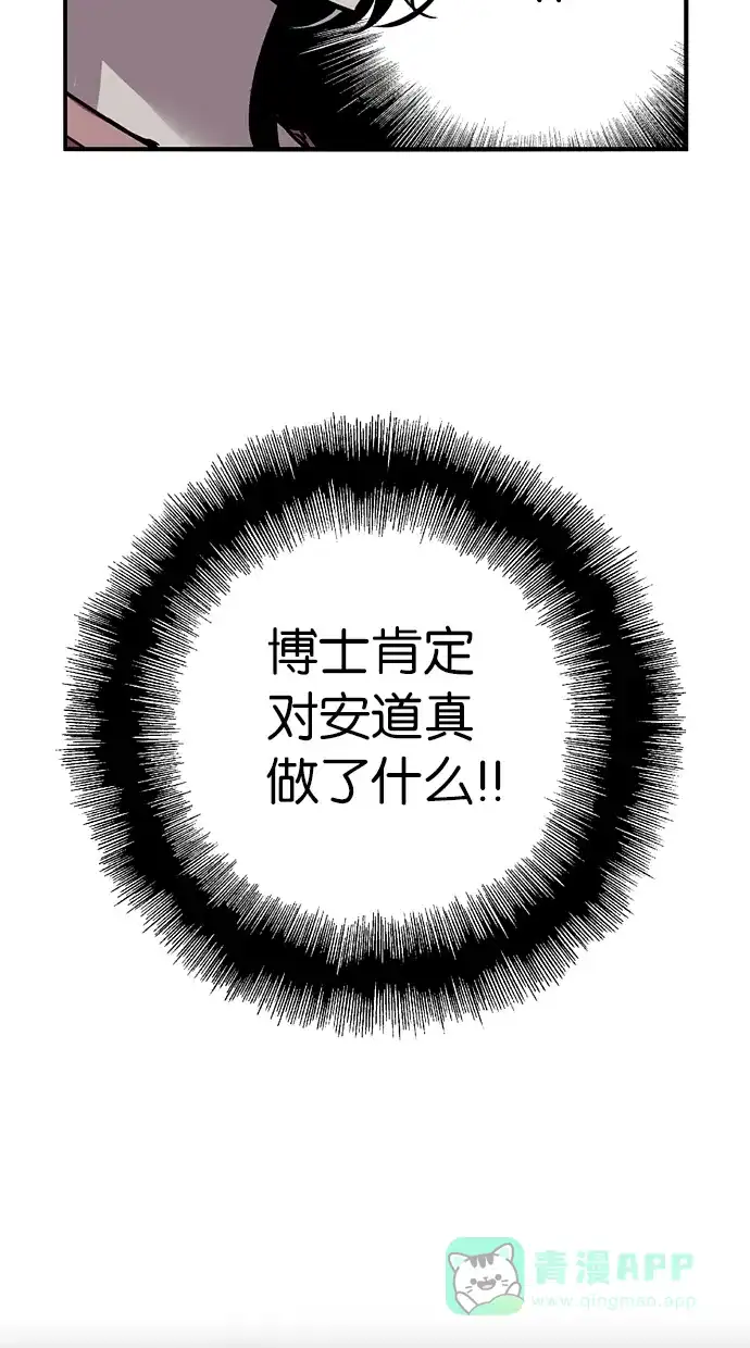 《娜罗的名单》第38话 第23页