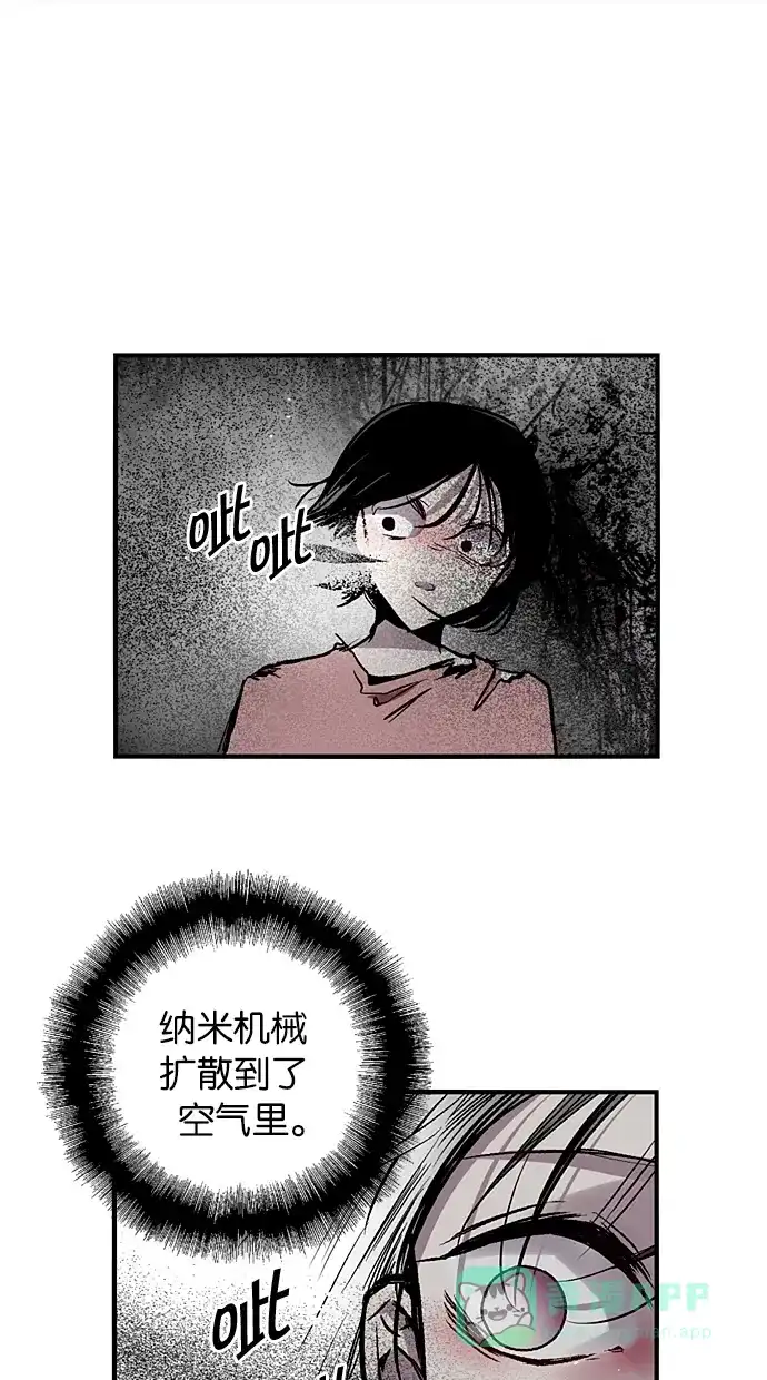 《娜罗的名单》第38话 第25页