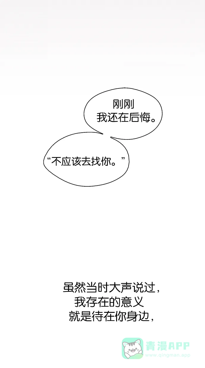 《娜罗的名单》第38话 第40页