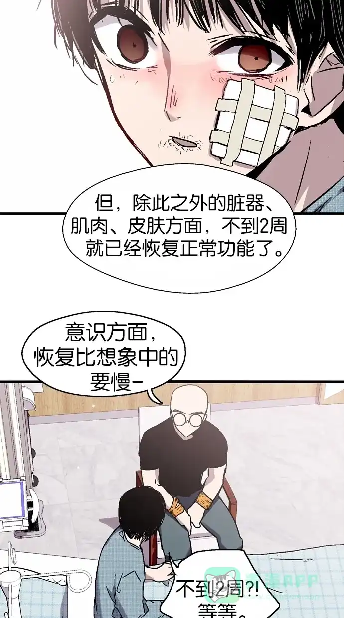 《娜罗的名单》第39话 第30页