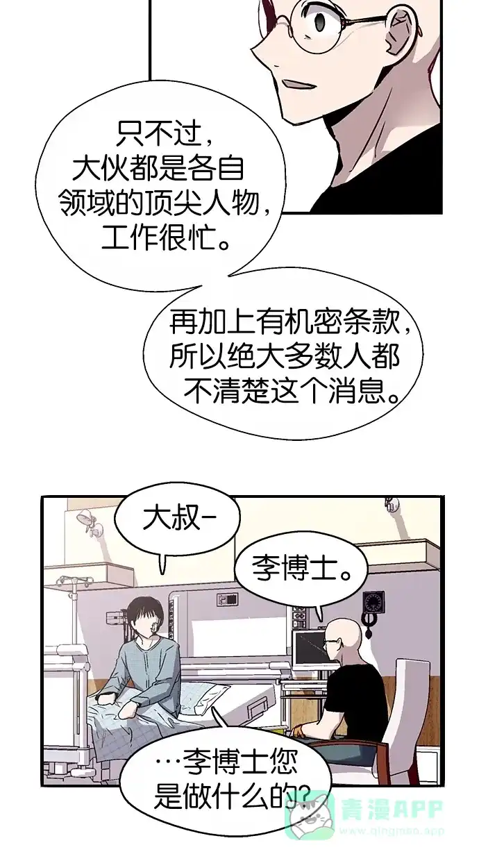 《娜罗的名单》第39话 第26页