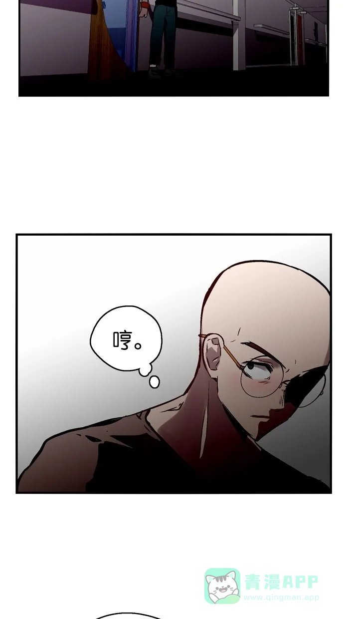 《娜罗的名单》第39话 第53页