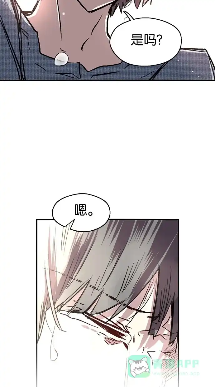 《娜罗的名单》第39话 第42页