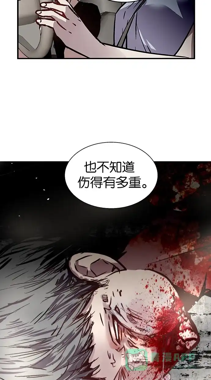 《娜罗的名单》第39话 第10页