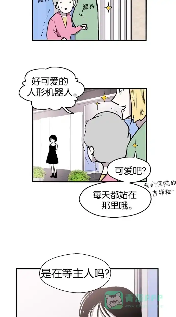 《娜罗的名单》第39话 第57页