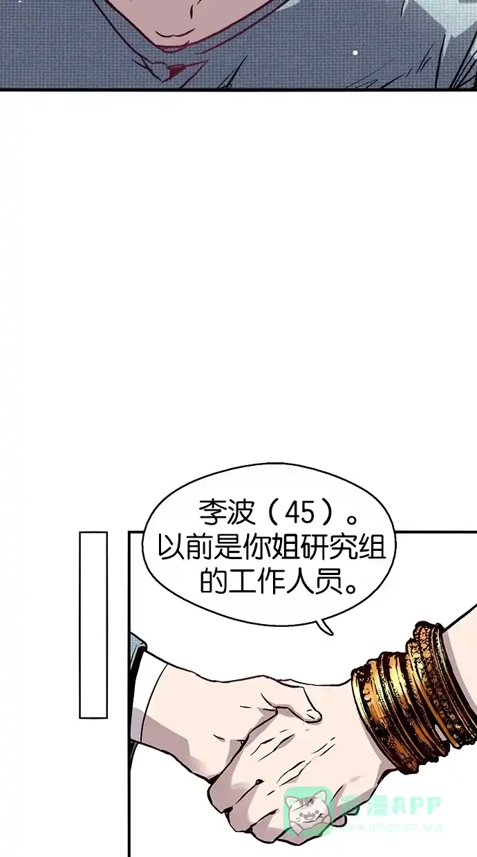 《娜罗的名单》第39话 第22页