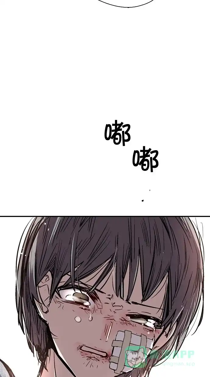 《娜罗的名单》第39话 第41页