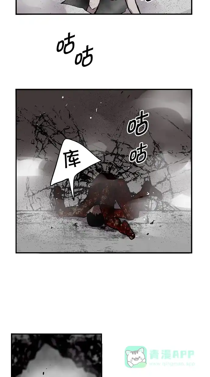 《娜罗的名单》第39话 第4页