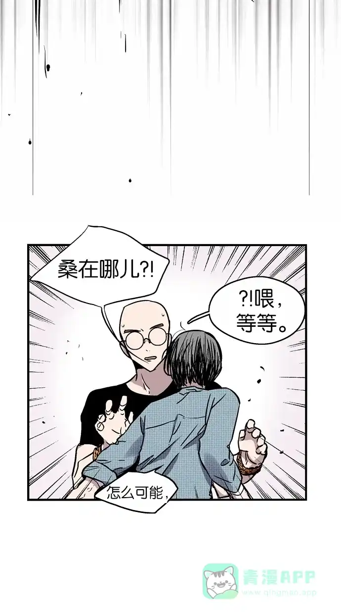 《娜罗的名单》第39话 第34页