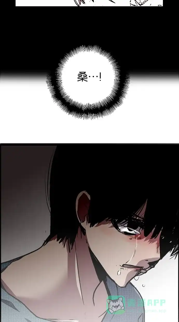 《娜罗的名单》第39话 第45页
