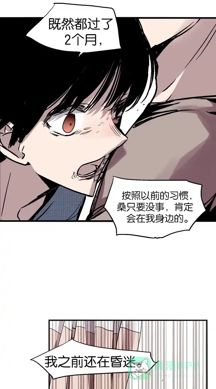 《娜罗的名单》第39话 第35页