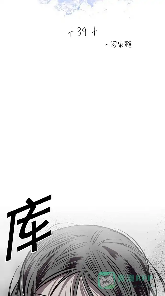 《娜罗的名单》第39话 第2页