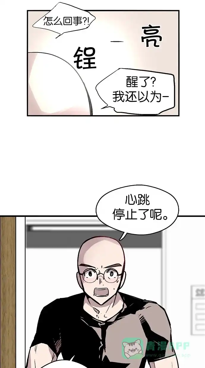 《娜罗的名单》第39话 第20页