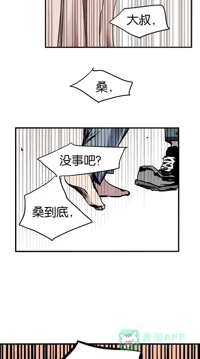 《娜罗的名单》第39话 第36页