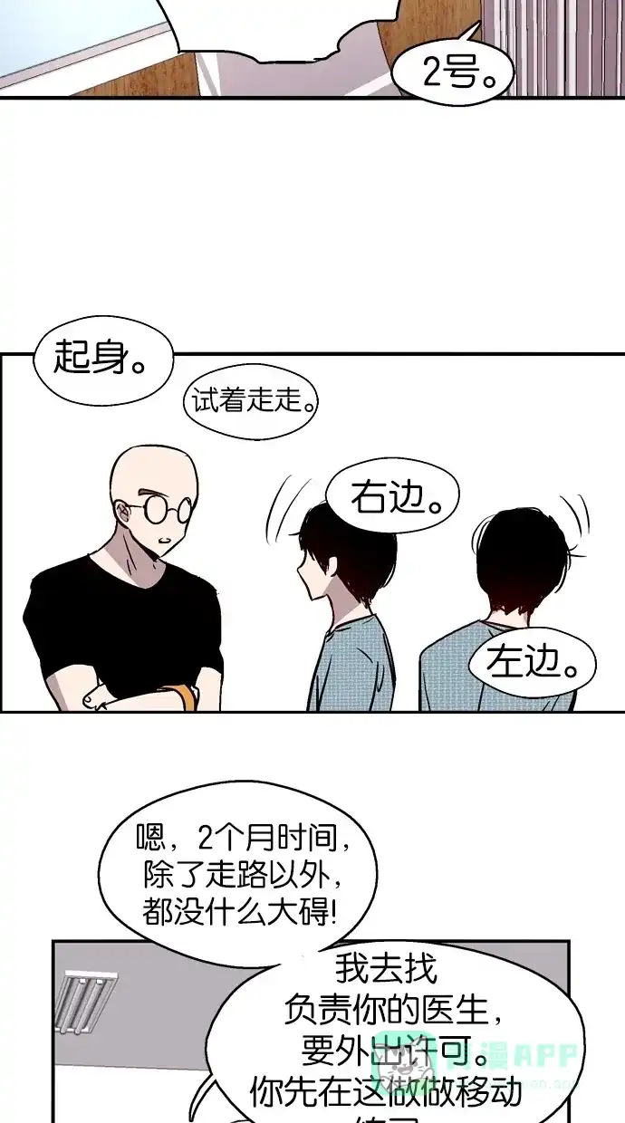 《娜罗的名单》第39话 第49页