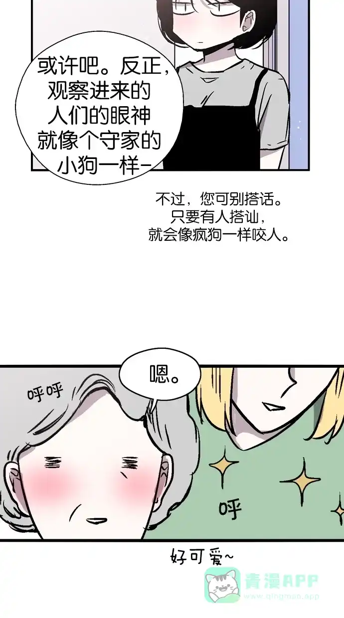 《娜罗的名单》第39话 第58页