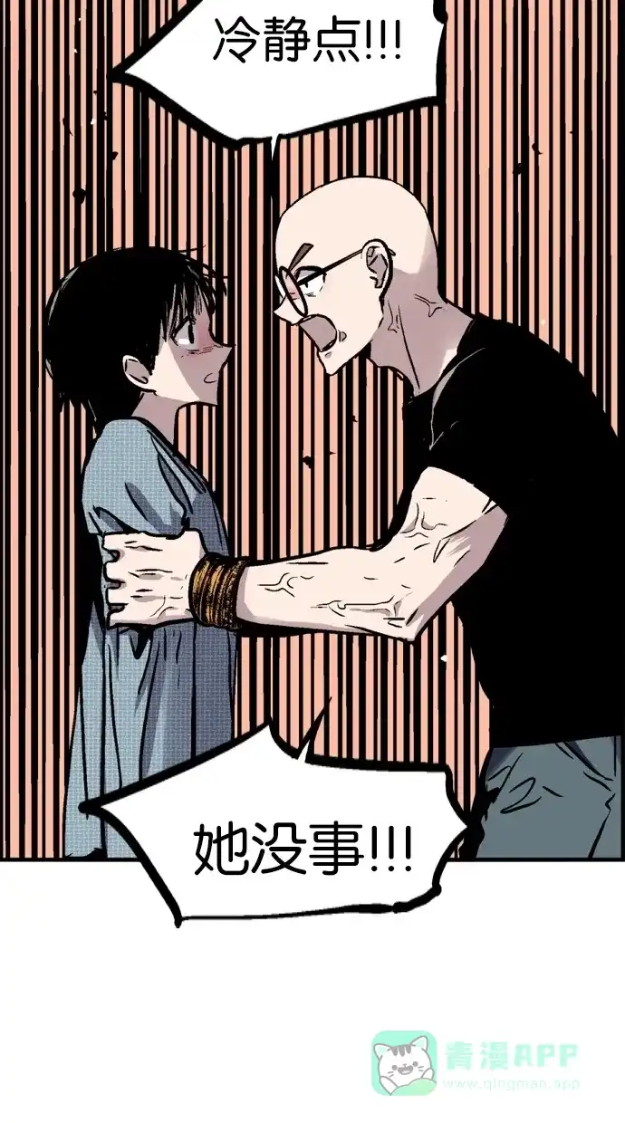 《娜罗的名单》第39话 第37页