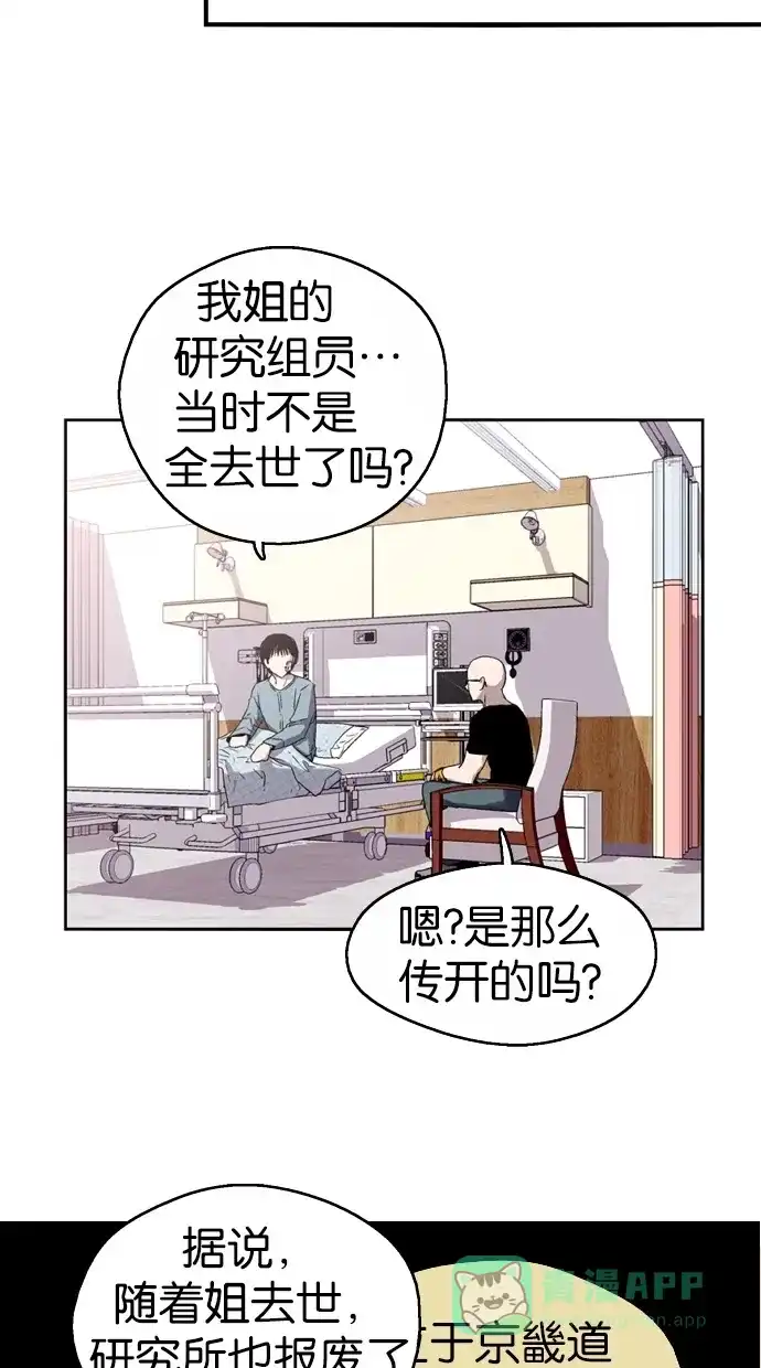 《娜罗的名单》第39话 第23页
