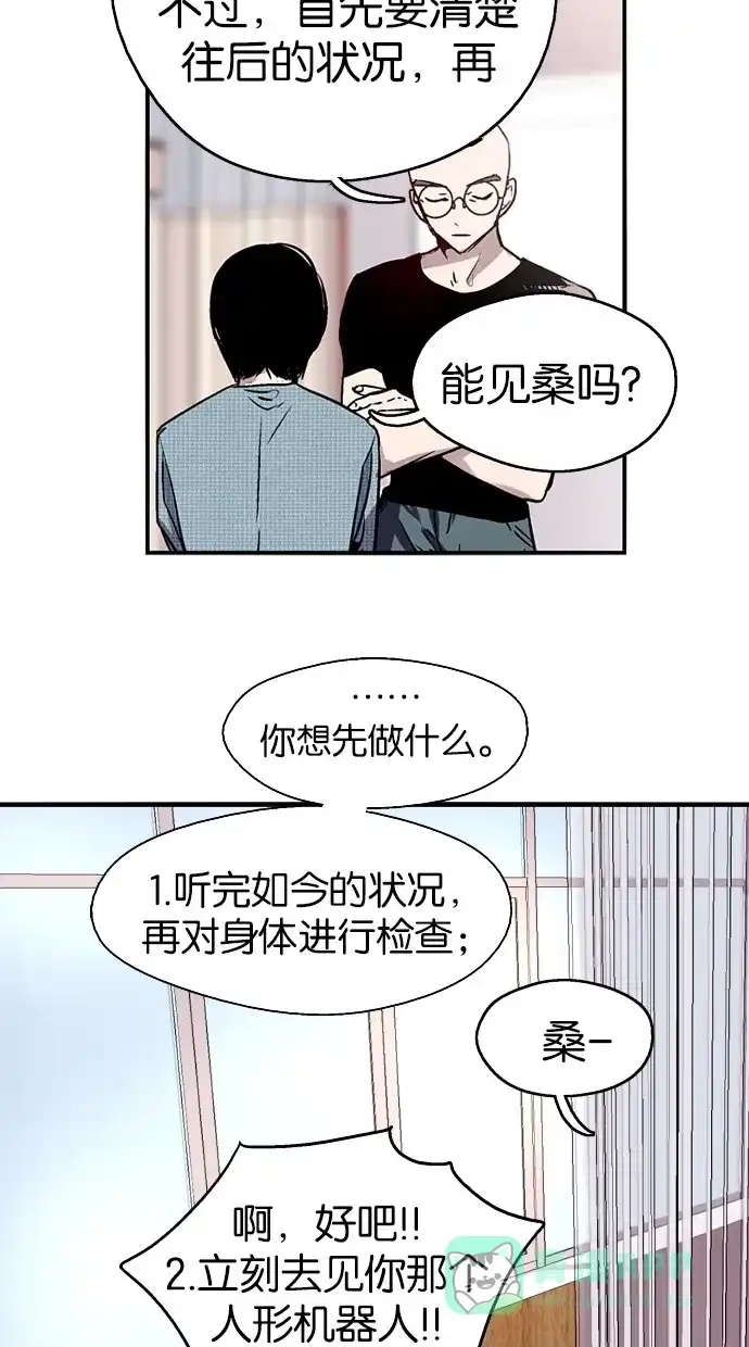 《娜罗的名单》第39话 第48页