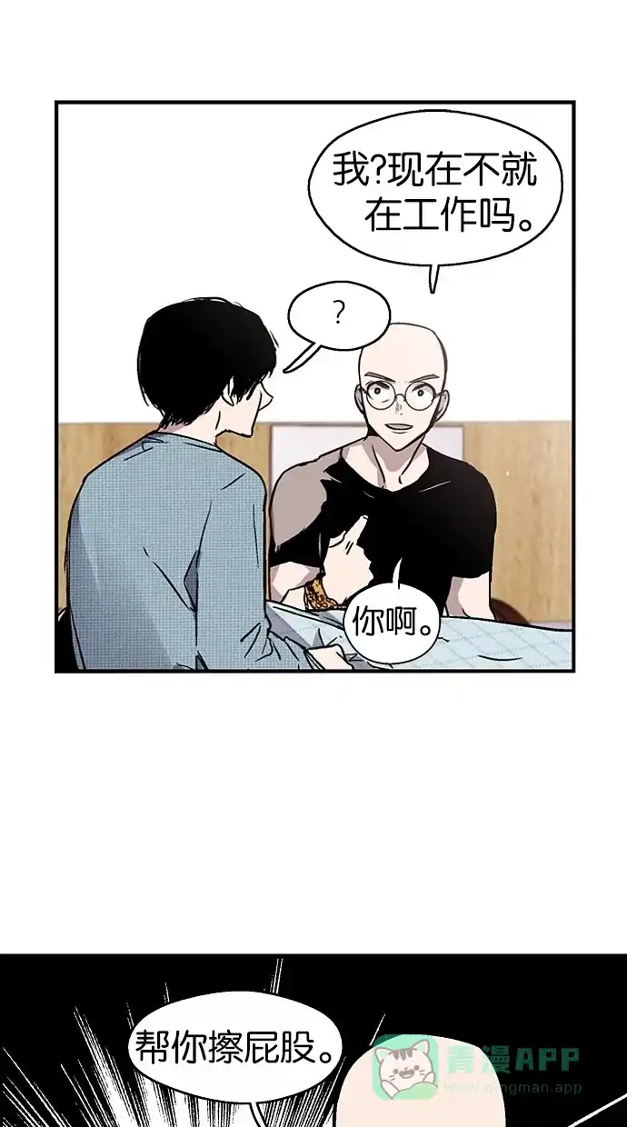 《娜罗的名单》第39话 第27页