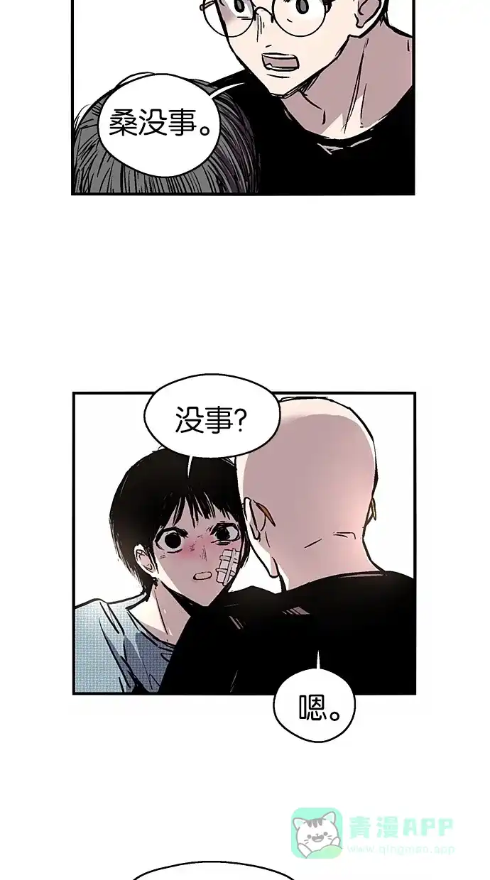 《娜罗的名单》第39话 第39页