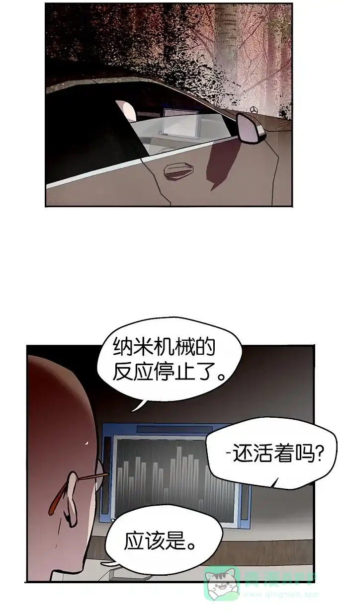 《娜罗的名单》第39话 第8页