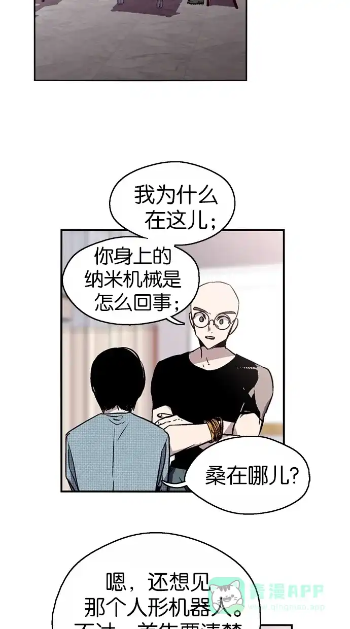 《娜罗的名单》第39话 第47页