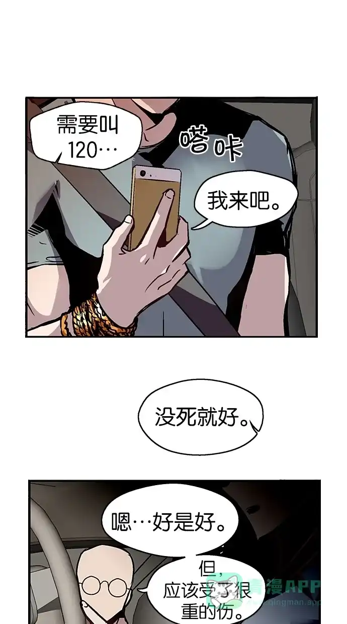 《娜罗的名单》第39话 第9页