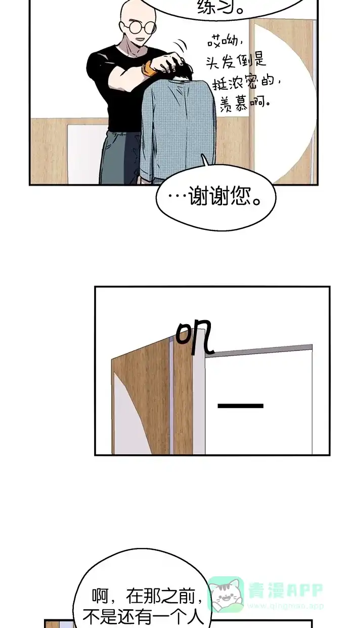 《娜罗的名单》第39话 第50页