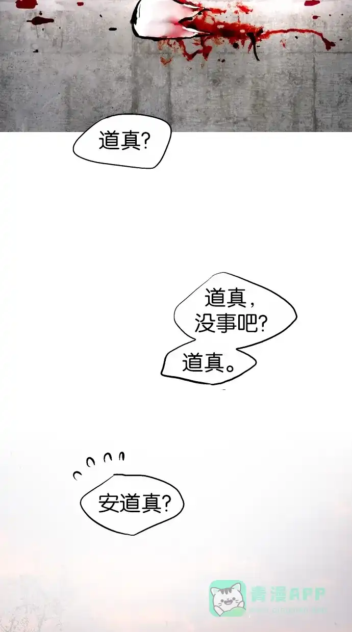 《娜罗的名单》第39话 第6页