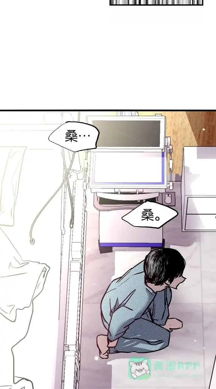 《娜罗的名单》第39话 第18页