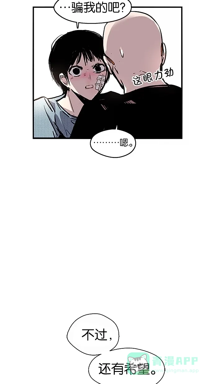 《娜罗的名单》第39话 第40页