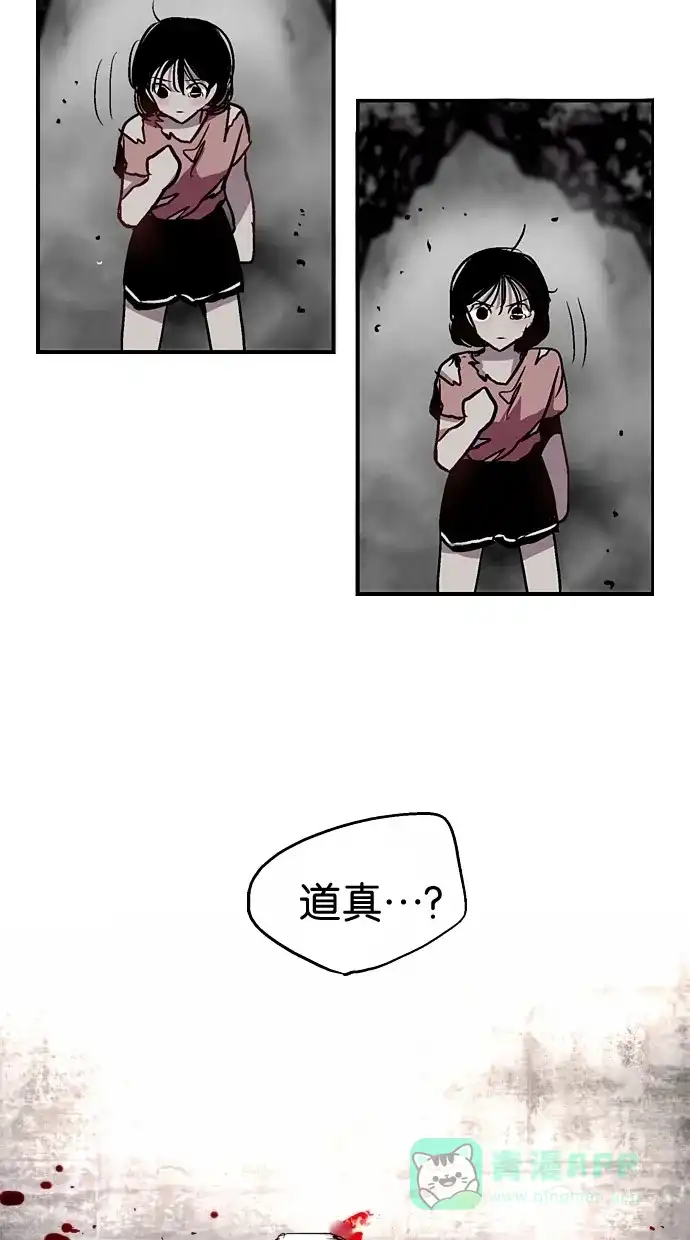 《娜罗的名单》第39话 第5页