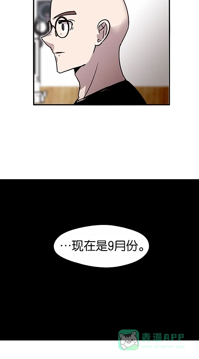 《娜罗的名单》第39话 第32页