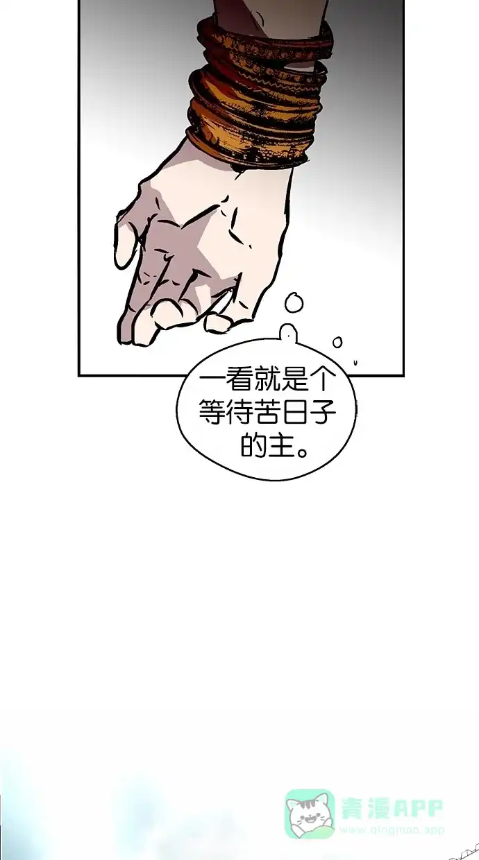 《娜罗的名单》第39话 第55页