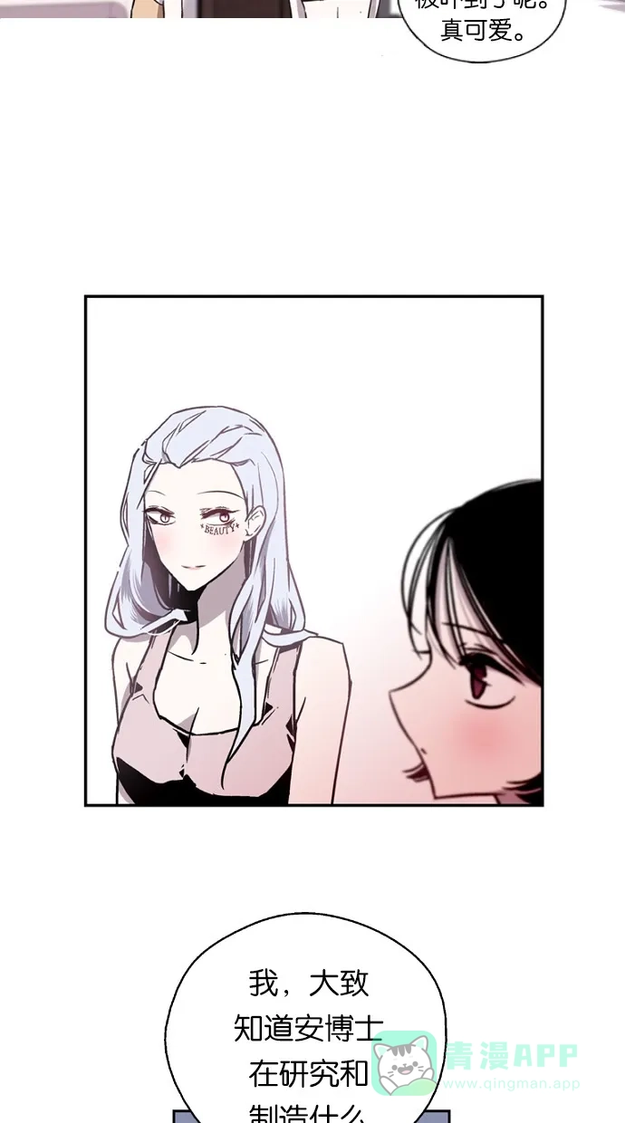 《娜罗的名单》第4话 第47页