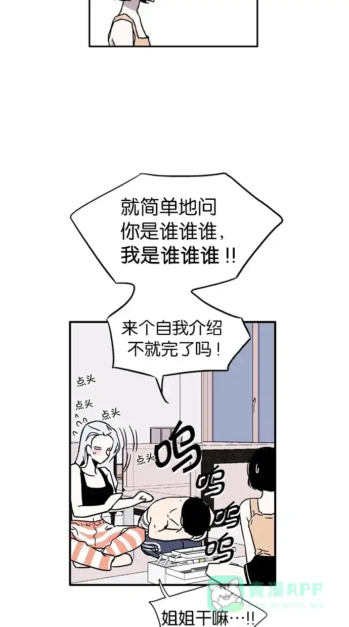 《娜罗的名单》第4话 第31页