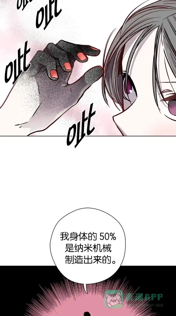 《娜罗的名单》第4话 第37页