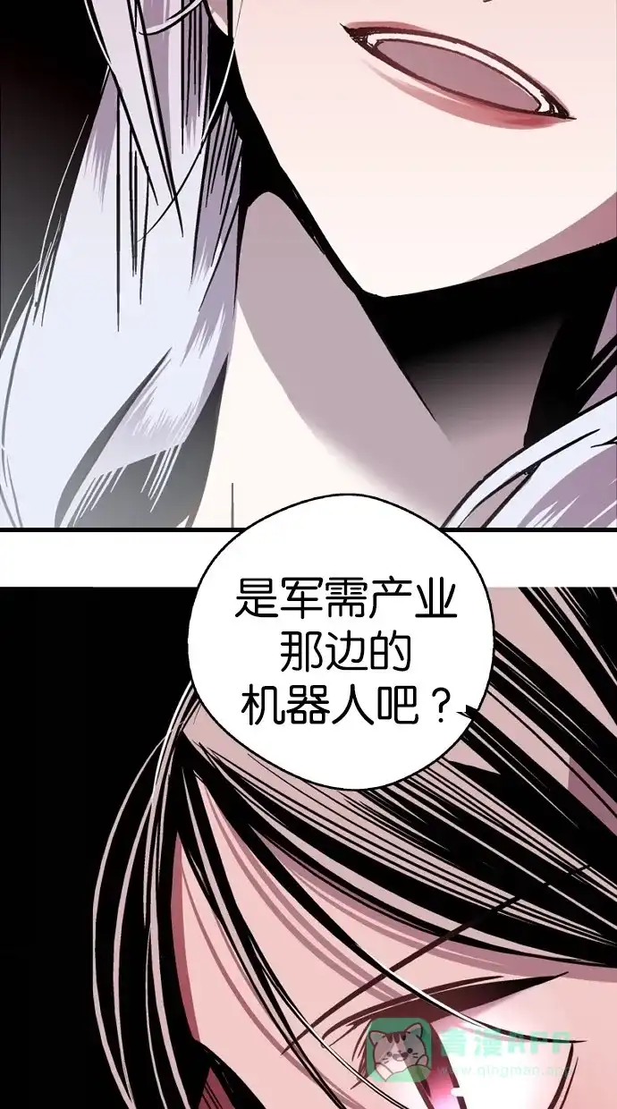 《娜罗的名单》第4话 第51页