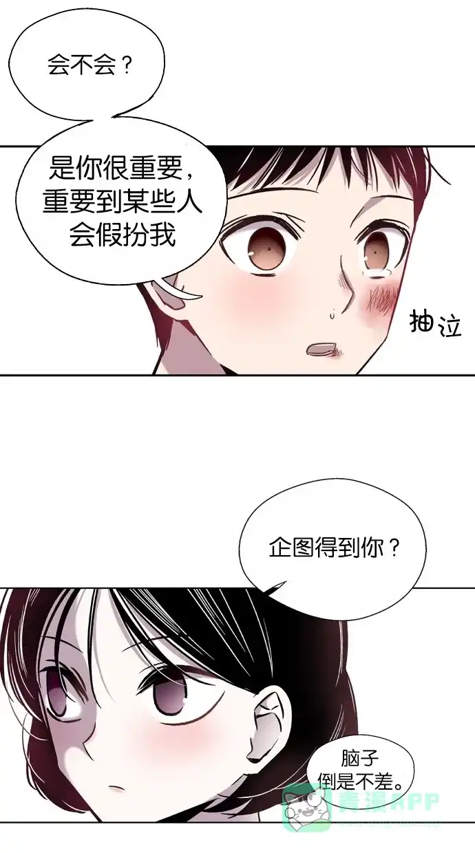 《娜罗的名单》第4话 第34页