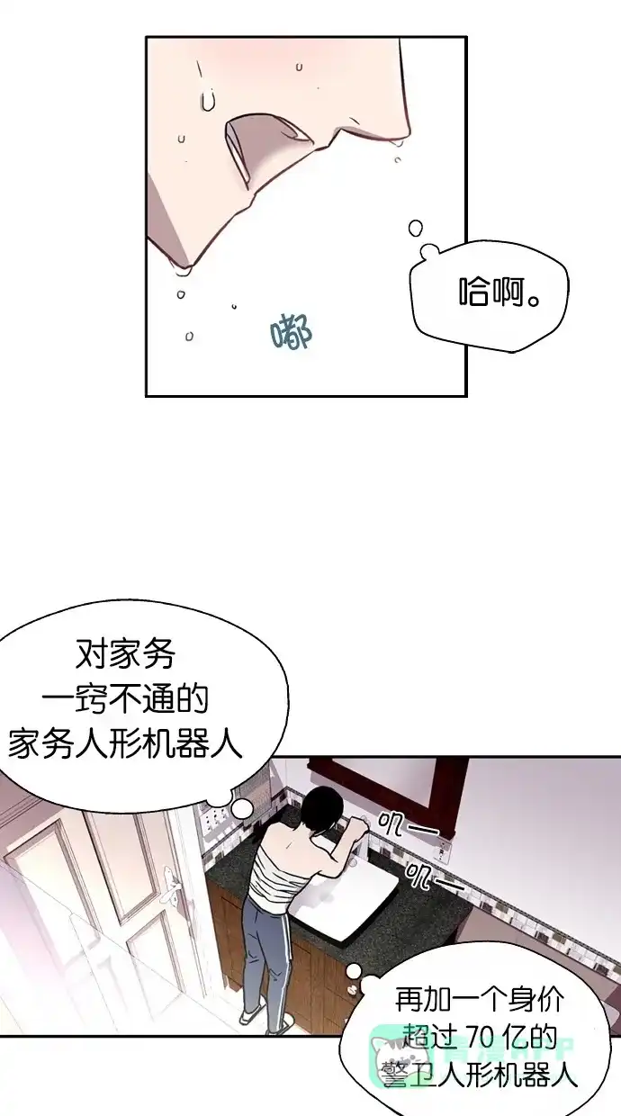 《娜罗的名单》第4话 第56页