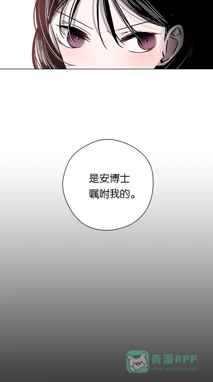 《娜罗的名单》第4话 第22页