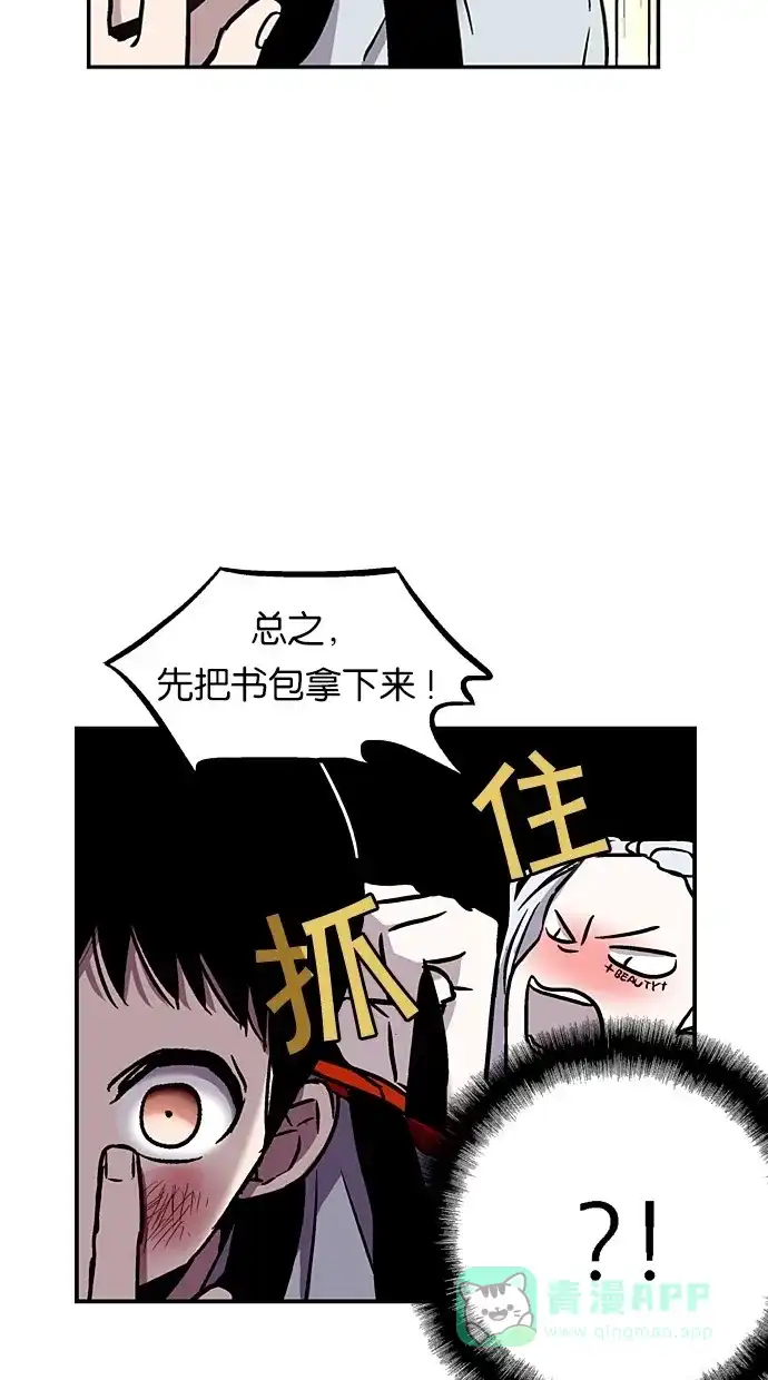 《娜罗的名单》第4话 第12页