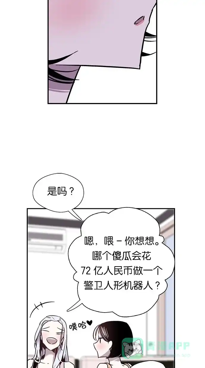 《娜罗的名单》第4话 第49页