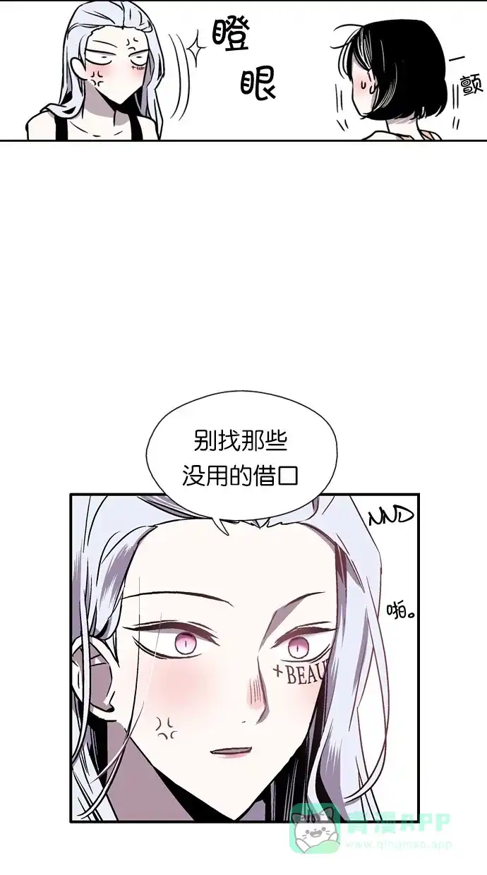 《娜罗的名单》第4话 第20页