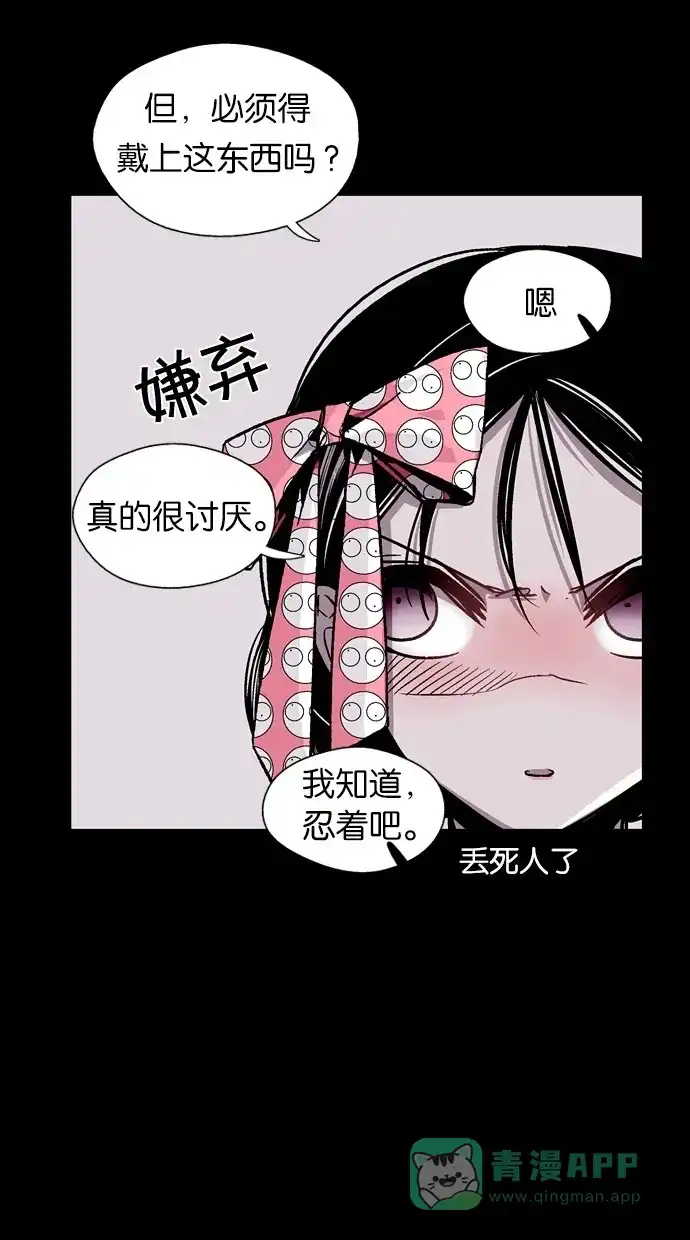 《娜罗的名单》第4话 第26页