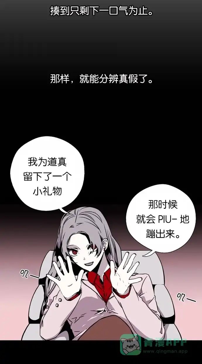 《娜罗的名单》第4话 第23页
